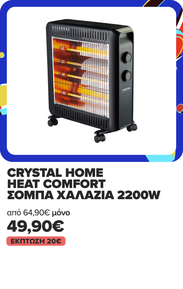 Πρόλαβε το CRYSTAL HOME Heat Comfort Σόμπα Χαλαζία 2200W