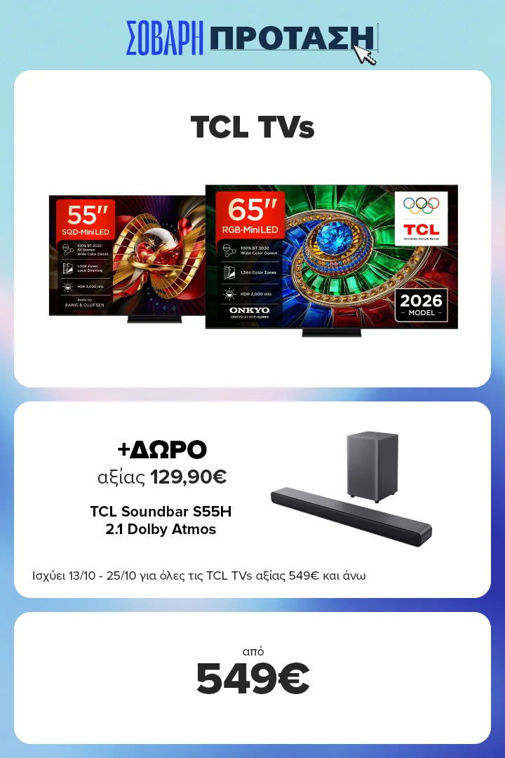 Με TCL TVs αξίας 549 ευρώ και άνω έχεις δώρο  Soundbar TCL S55H 2.1 Dolby Atmos αξίας 129,90 ευρώ 