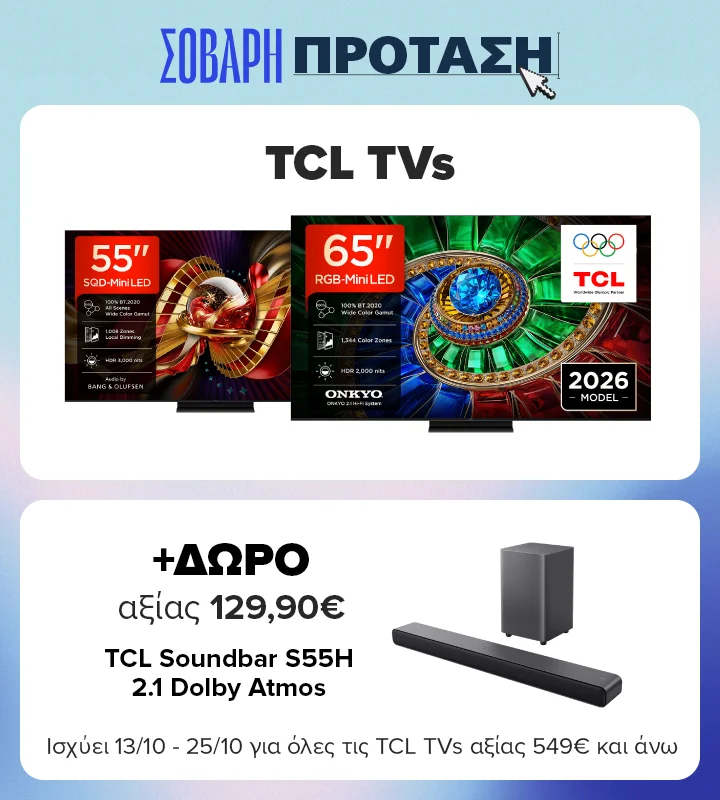 Με TCL TVs αξίας 549 ευρώ και άνω έχεις δώρο  Soundbar TCL S55H 2.1 Dolby Atmos αξίας 129,90 ευρώ