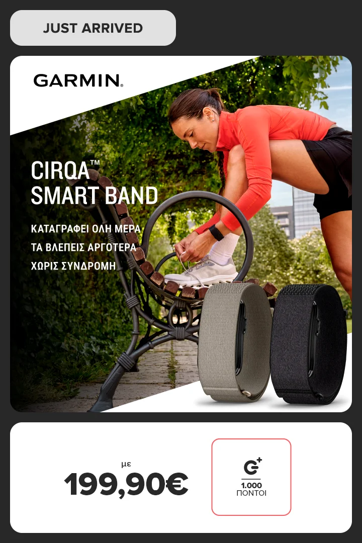 Μόλις έφτασε! Βρες εδώ το νέο GARMIN CIRQA Smart Band στα 199,90 ευρώ