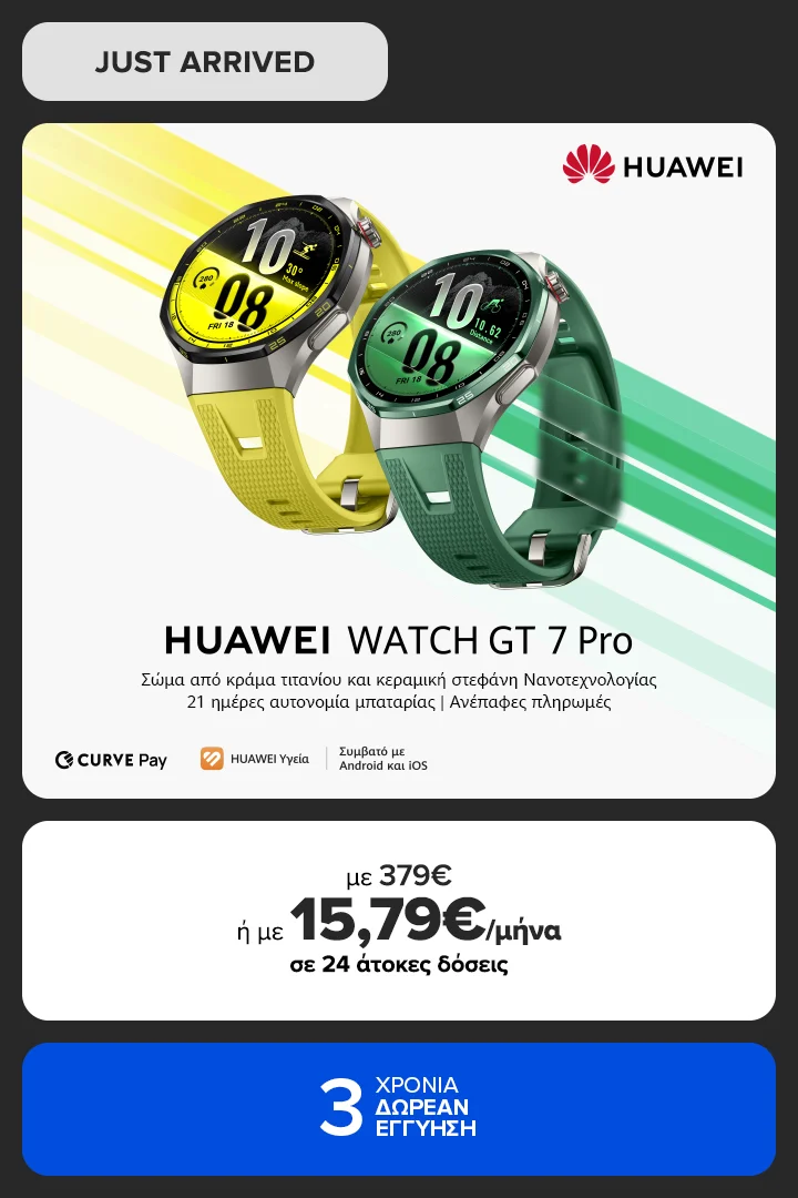 Huawei Watch GT 7 Pro – νέο smartwatch με τιμή 379€ ή 15,79€/μήνα σε 24 άτοκες δόσεις και 3 χρόνια δωρεάν εγγύηση.