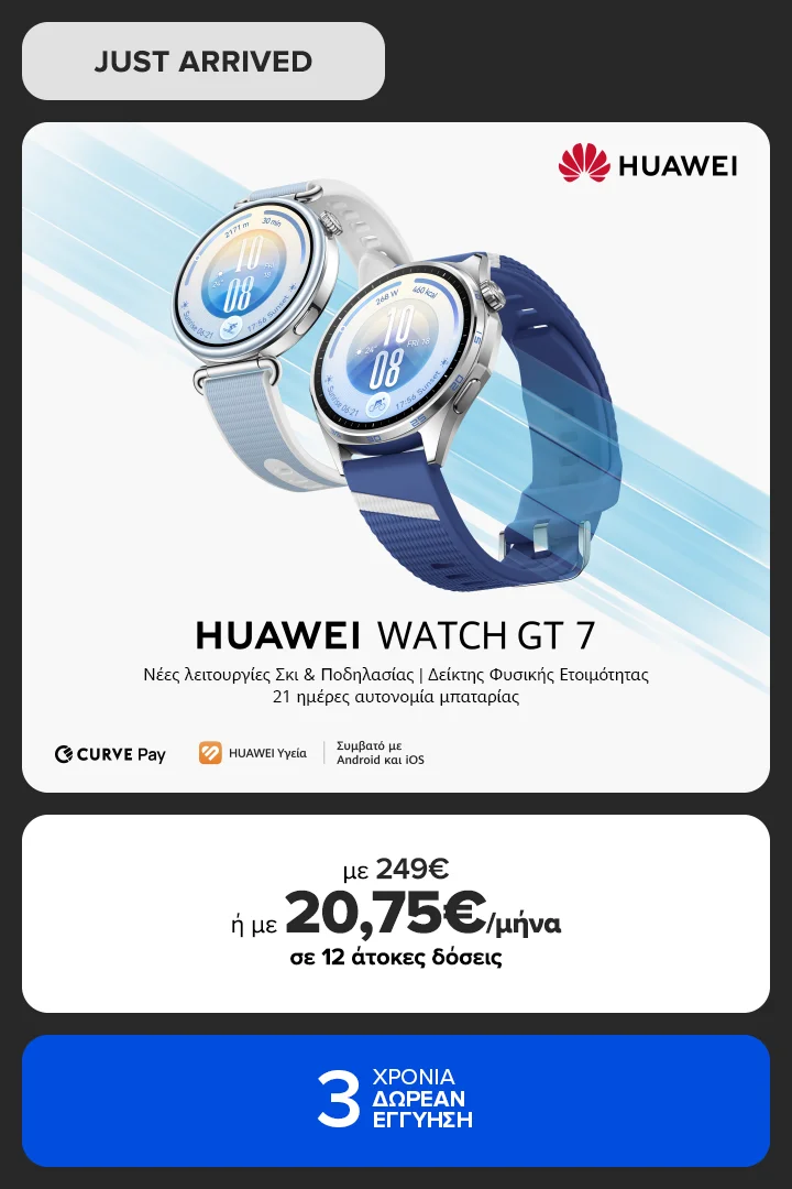 Huawei Watch GT 7 – νέο smartwatch με τιμή 249€ ή 20,75€/μήνα σε 12 άτοκες δόσεις και 3 χρόνια δωρεάν εγγύηση.
