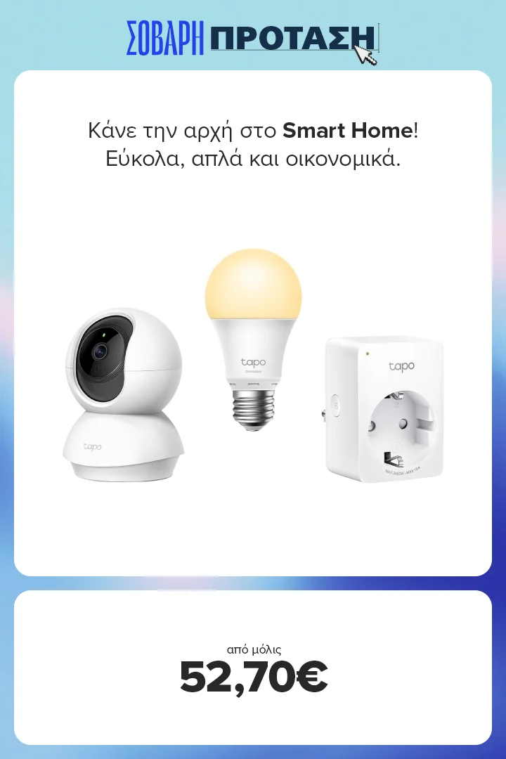 ΤP - Link Tapo: smart πρίζα P110 Wi-Fi, smart λαμπτήρας  L510E LED και εσωτερική κάμερα C210Pan/Tilt WiFi,  όλα μαζί 52,70 ευρώ