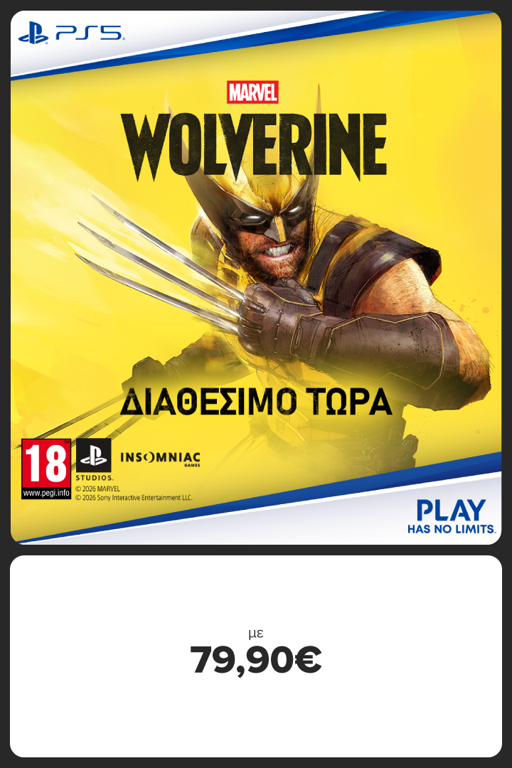 Ο Wolverine της Marvel είναι εδώ! Τώρα διαθέσιμο στο PS5®! Βρες το στον ΓΕΡΜΑΝΟ και μπες στη δράση.