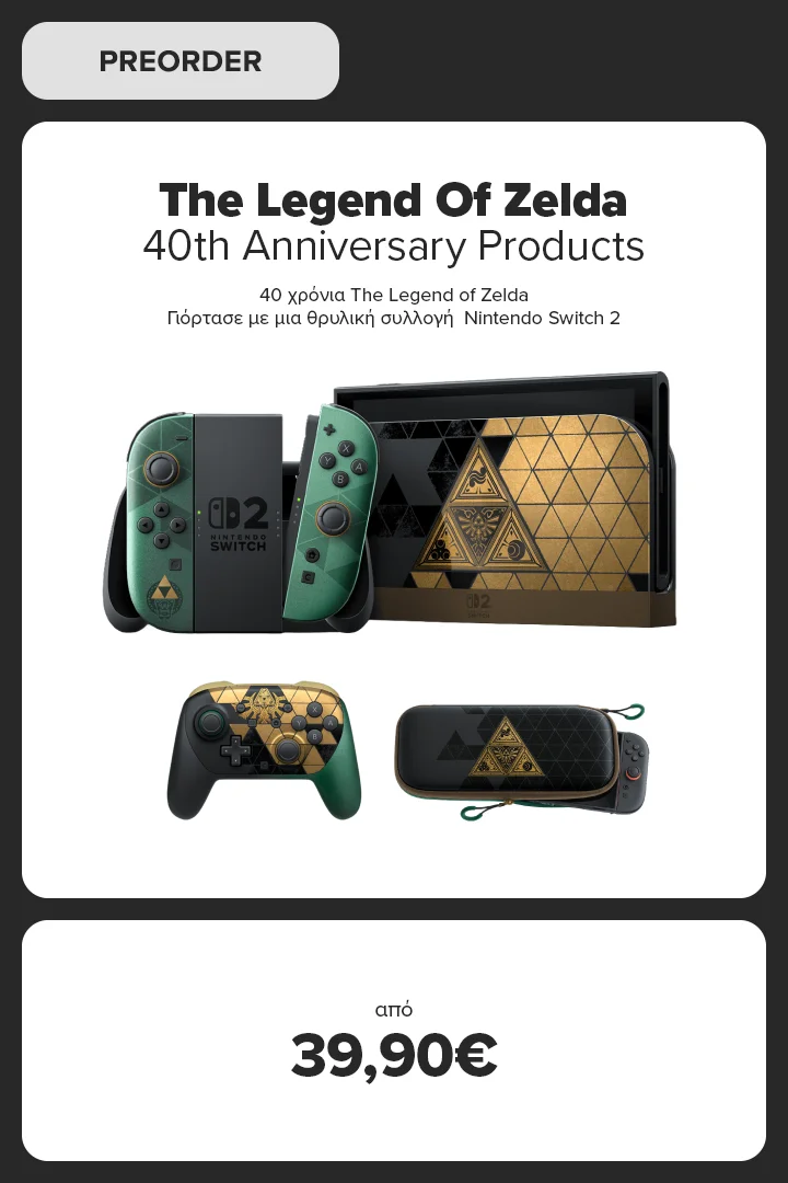 Η Nintendo γιορτάζει τα 40 χρόνια της σειράς The Legend of Zelda με μια συλλογή προϊόντων Nintendo Switch 2