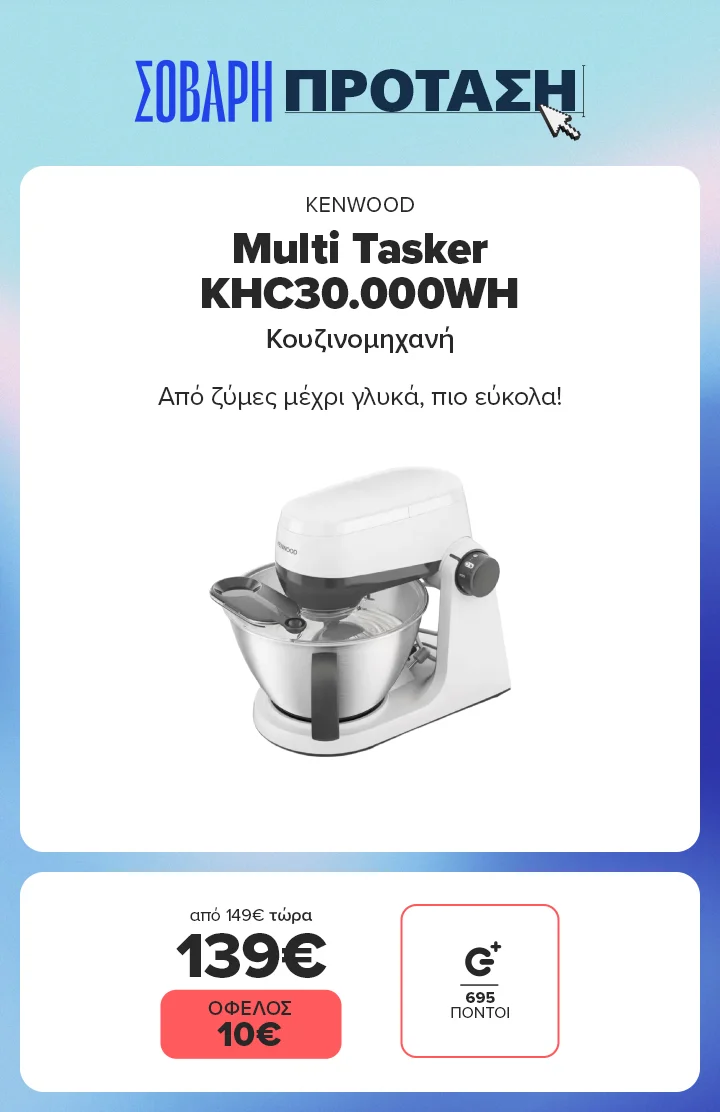 Βρες την Kenwood Kitchen Machine KHC30.000WH ap;o 149 στα 139€ – ζύμωσε, χτύπησε & ανάμειξε εύκολα με μία συσκευή!