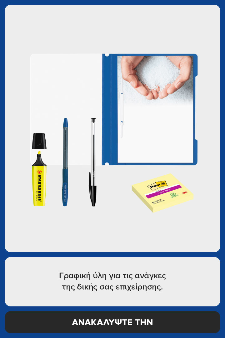 stationary b2b mobile