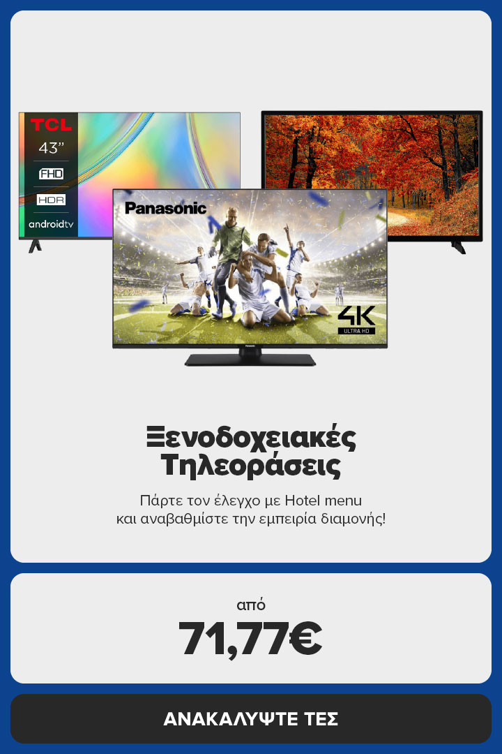 hotel tvs mobile