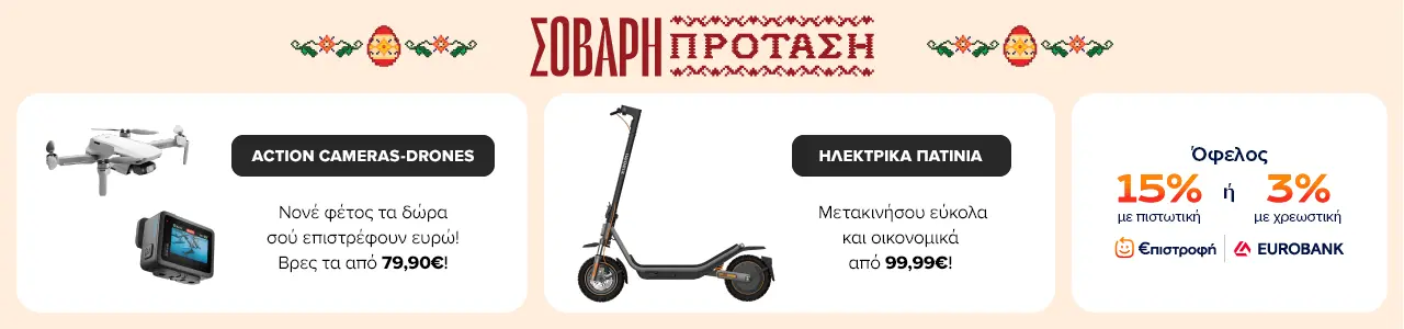 Βρες εδώ Action Cameras & Drones από 79,90 ευρώ, αλλά και Ηλεκτρικά Πατίνια από 99,99€. Κέρδισε επιστροφή με κάρτες Eurobank: 15% με πιστωτική ή 3% με χρεωστική