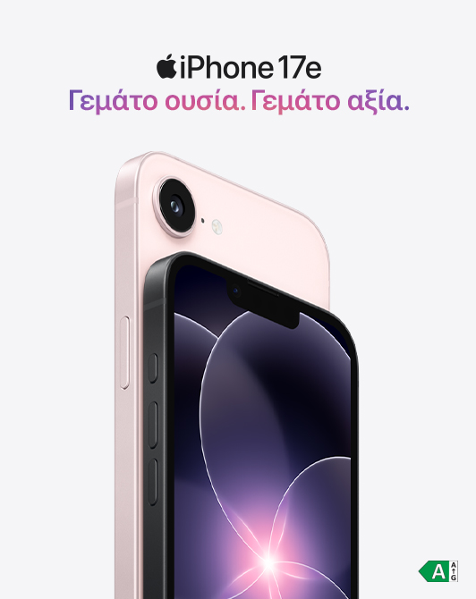 New iPhone - Nέο iPhone 17e - Eνημέρώσου 1ος - ΓΕΡΜΑΝΟΣ