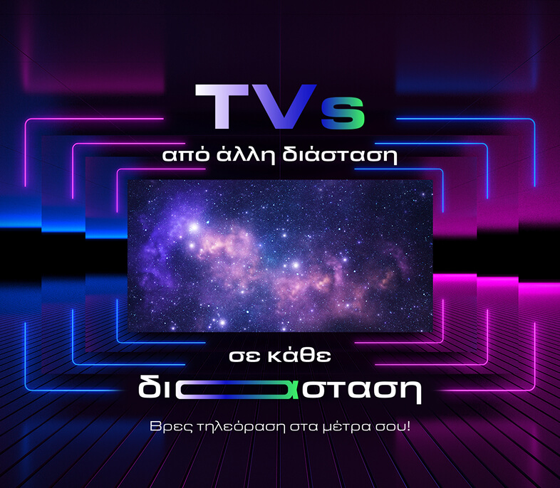 Smart TV στα Μέτρα Σου: Τηλεοράσεις με μεγάλη οθόνη & κορυφαία τεχνολογία – GERMANOS 