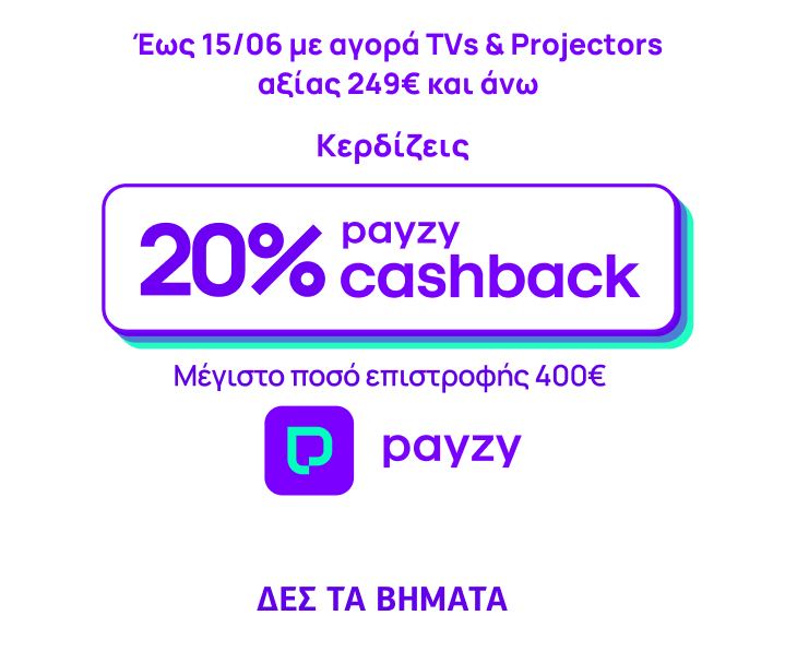 Έως 15 Ιουνίου, με αγορά τηλεοράσεων & προτζέκτορα αξίας 249€ και άνω, κερδίζεις 20% payzy cashback. Μέγιστο ποσό επιστροφής 400€.