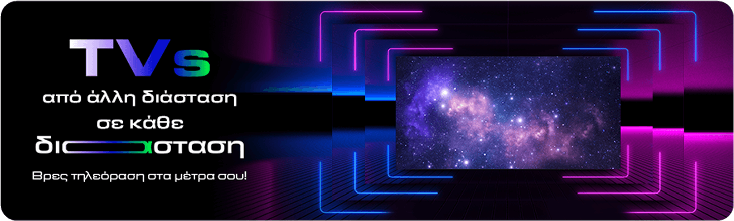Smart TV στα Μέτρα Σου: Τηλεοράσεις με μεγάλη οθόνη & κορυφαία τεχνολογία – GERMANOS 