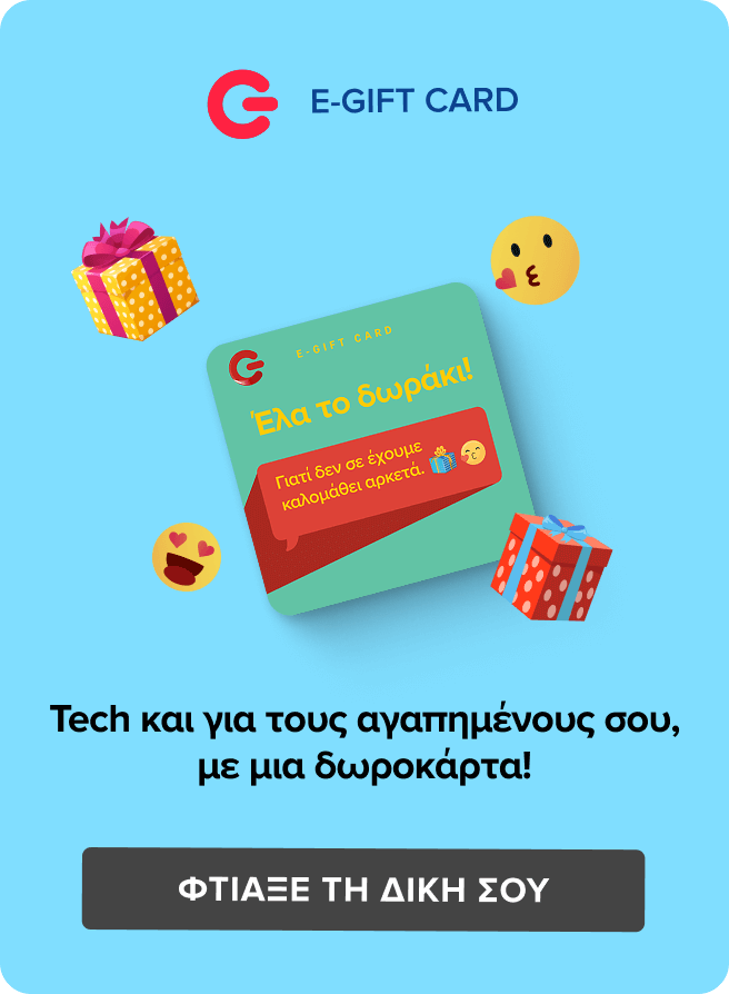 e-Gift Card - Δωροκάρτα ΓΕΡΜΑΝΟΣ - Φτιάξε τη δική σου