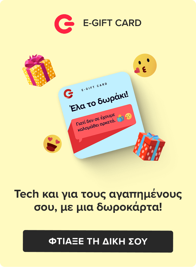 e-Gift Card - Δωροκάρτα ΓΕΡΜΑΝΟΣ - Φτιάξε τη δική σου