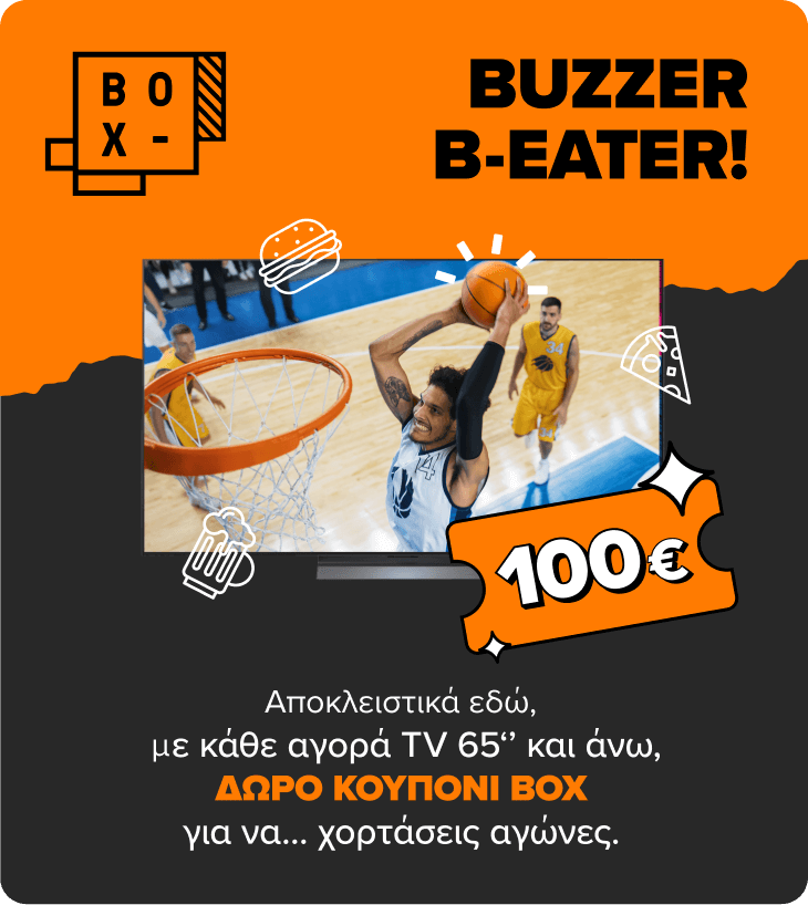 Αποκλειστική προσφορά! Με κάθε αγορά τηλεόρασης 65 ιντσών και άνω, αξίας 499€ και άνω, δώρο 100€ κουπόνι BOX.