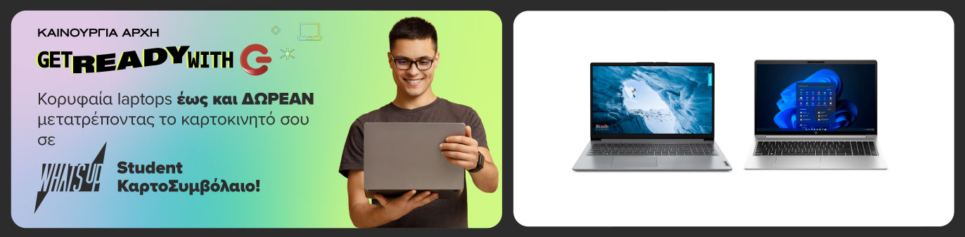 Αγόρασε laptops έως και δωρεάν μετατρέποντας το καρτοκινητό σου σε What’s up student καρτοσυμβόλαιο.
