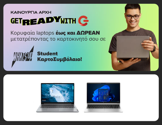 Αγόρασε laptops έως και δωρεάν μετατρέποντας το καρτοκινητό σου σε What’s up student καρτοσυμβόλαιο.
