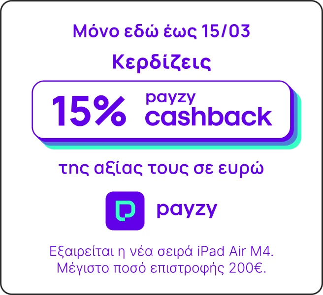 15% Payzy cashback έως 15/03. Μέγιστη επιστροφή 200€. Εξαιρείται η νέα σειρά iPad Air M4.