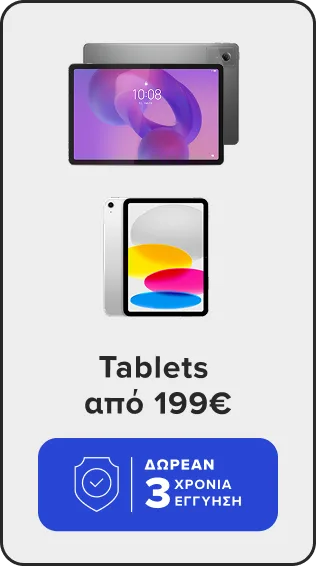Tablets από 199€, με δωρεάν 3 χρόνια εγγύηση.