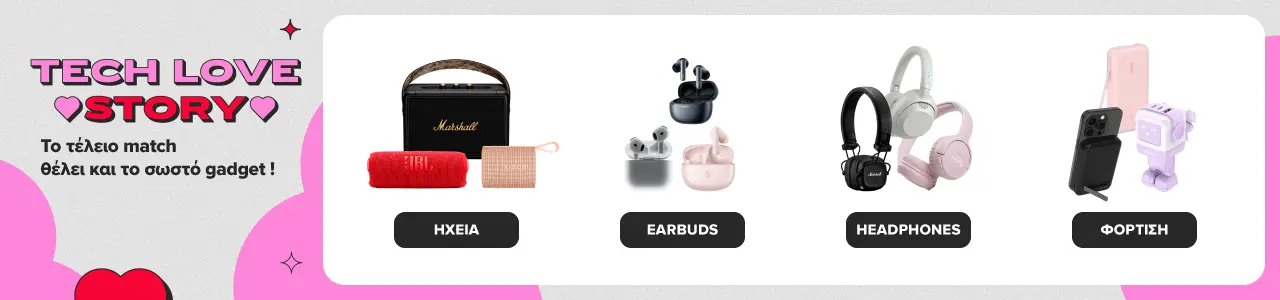 Βρες εδώ Earbuds, Headphones και Speakers σε τέλειες τιμές!