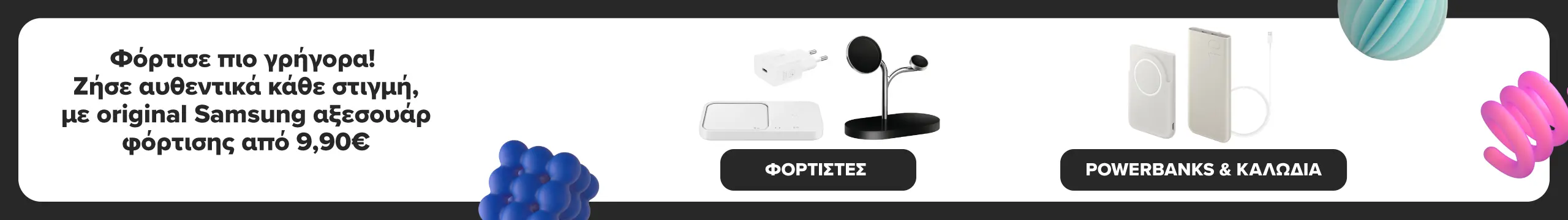 Germanos Samsung chargers.