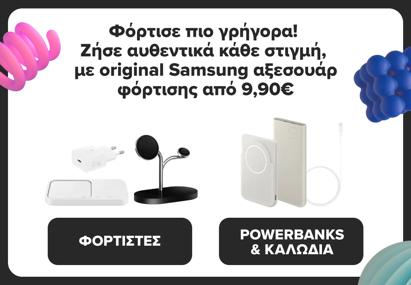 Germanos Samsung chargers.