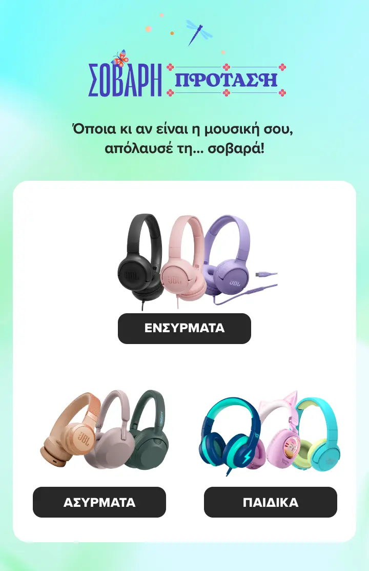 Germanos Easter headphones accessories.