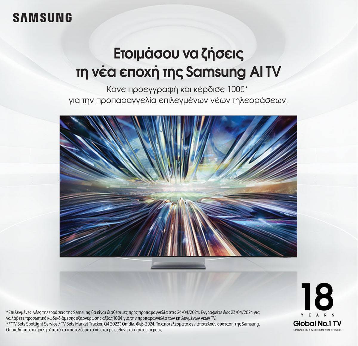 SAMSUNG TV QLED
