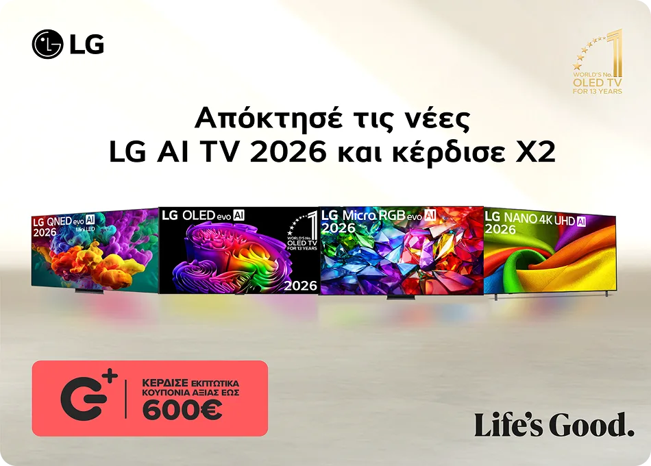 Νέες αφίξεις LG με δώρο κουπόνια G+