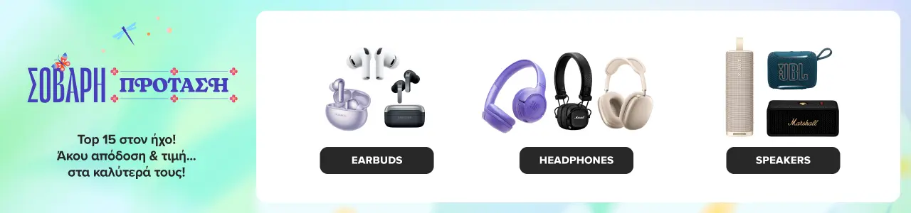 Βρες εδώ 15 κορυφαίες επιλογές Earbuds, Headphones και ηχείων