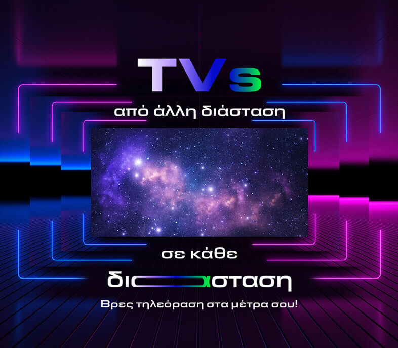 Smart TV στα Μέτρα Σου: Τηλεοράσεις με μεγάλη οθόνη & κορυφαία τεχνολογία – GERMANOS 