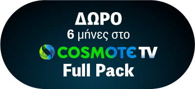 cosmote full pack icon