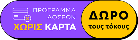 programma dosewn