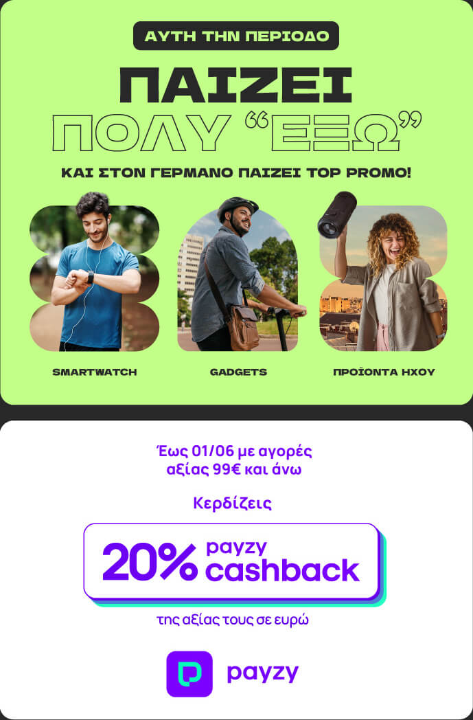Payzy Cashback 20% Wearables-Gadget-ακουστικά-ηχεία-bluetooth-germanos.gr-ΓΕΡΜΑΝΟΣ 