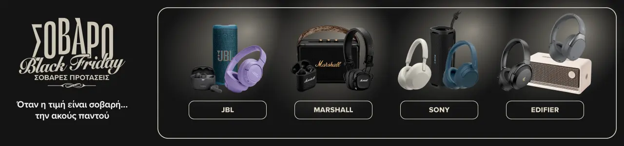 Σοβαρό Black Friday, σοβαρές προσφορές. Top offers σε ηχεία και ακουστικά.