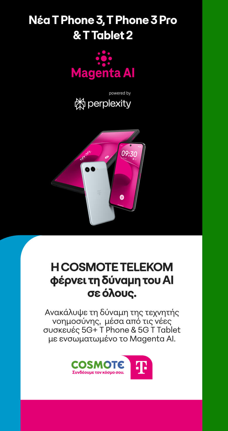 Η COSMOTE TELEKOM φέρνει τη δύναμη του ΑΙ σε όλους, με το Magenta AI. Ανακάλυψέ το μέσα από τις νέες συσκευές 5G+ T Phone & 5G T Tablet.