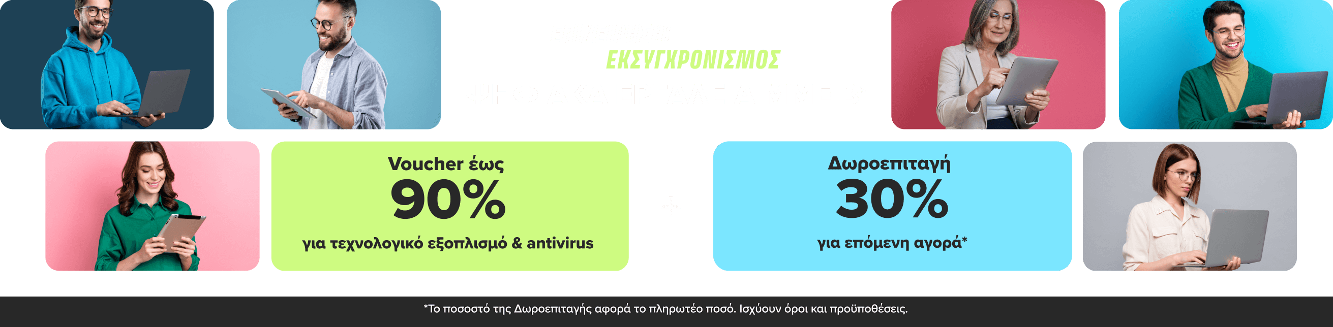 Επιχείρηση: Εκσυγχρονισμός στον Γερμανό! – Ψηφιακά Εργαλεία ΜΜΕ Β’ – germanos.gr