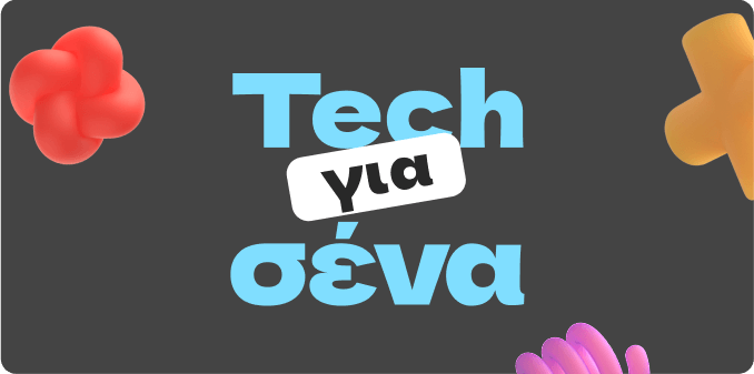 Tech για σένα! Προσφορές, μοναδικά deals & top προτάσεις σε tech προϊόντα, στον ΓΕΡΜΑΝΟ.