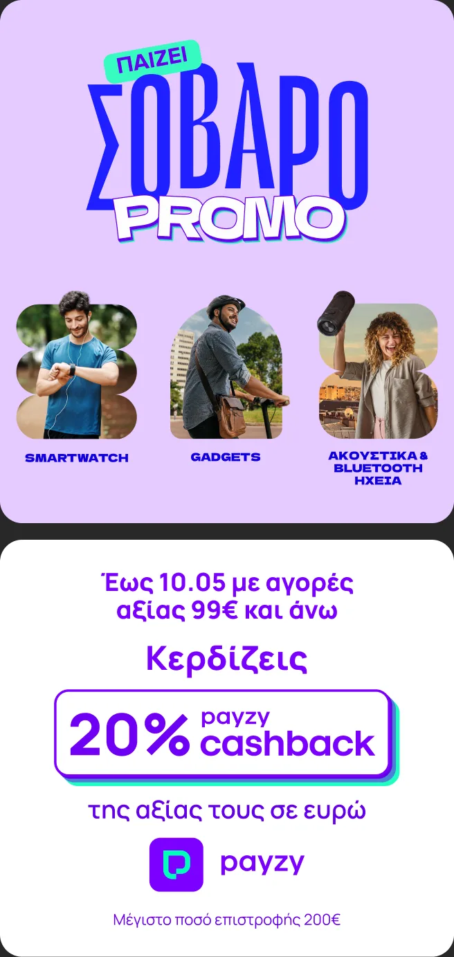 Παίζει Σοβαρό Promo. Κέρδισε 20% payzy cashback για αγορές από 99€ σε Smartwatch, Gadgets, Ακουστικά & Bluetooth Ηχεία. Μέγιστο ποσό επιστροφής 200€.  