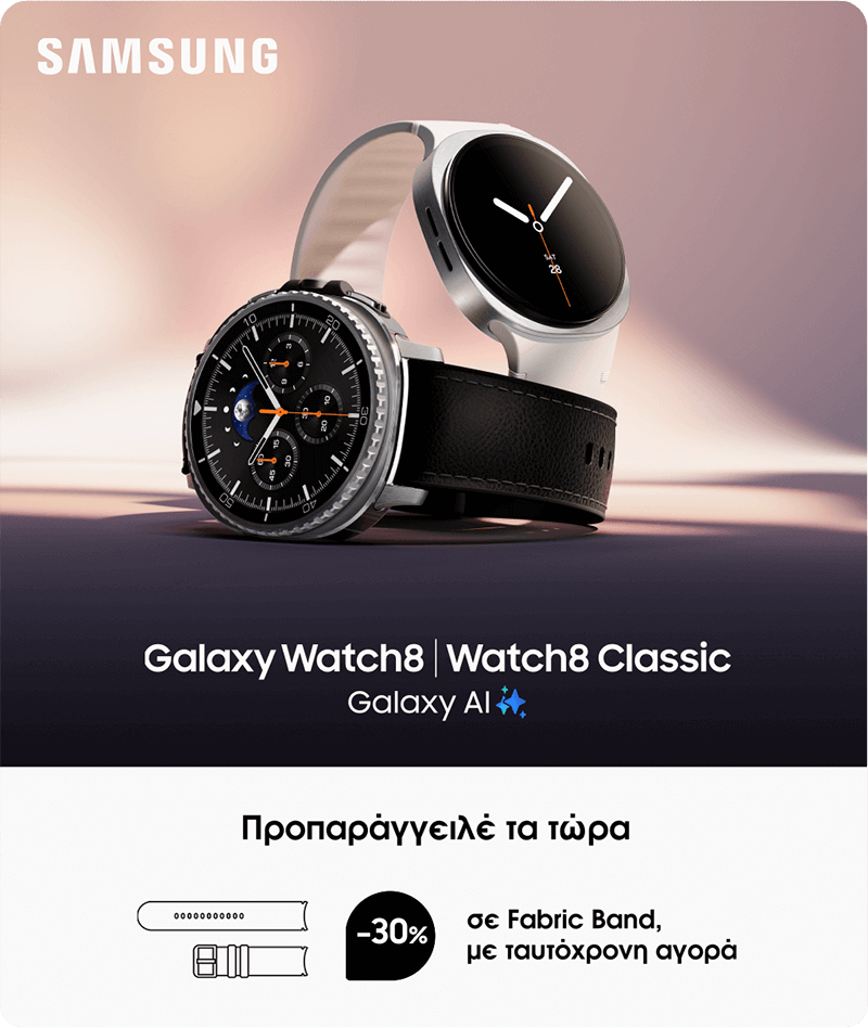 Νέα SAMSUNG Watch8 και Watch8 Classic. Προπαράγγειλέ τα και πάρε λουράκι, 30% φθηνότερα, με ταυτόχρονη αγορά.