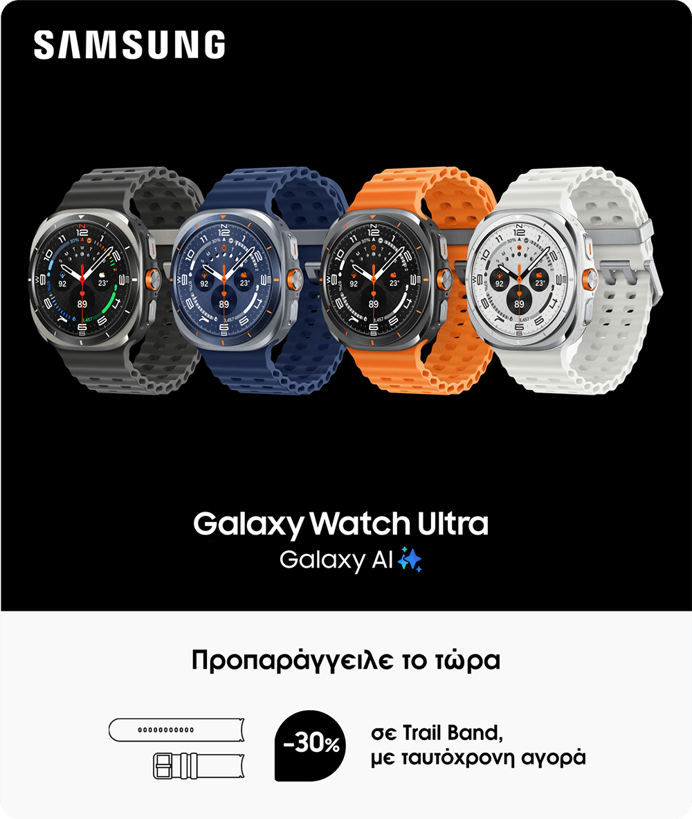 SAMSUNG Galaxy Ultra. Προπαράγγειλέ τo και πάρε λουράκι, 30% φθηνότερα, με ταυτόχρονη αγορά.