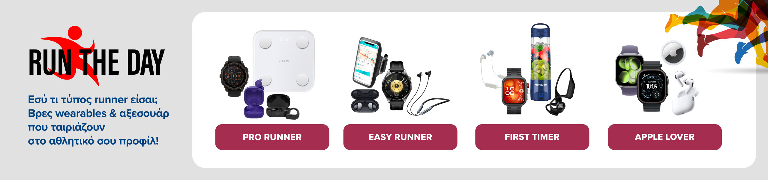 Είσαι Pro Runner; Easy Runner; First Timer; Apple Lover; Βρες εδώ τα ιδανικά wearables και αξεσουάρ για σένα!