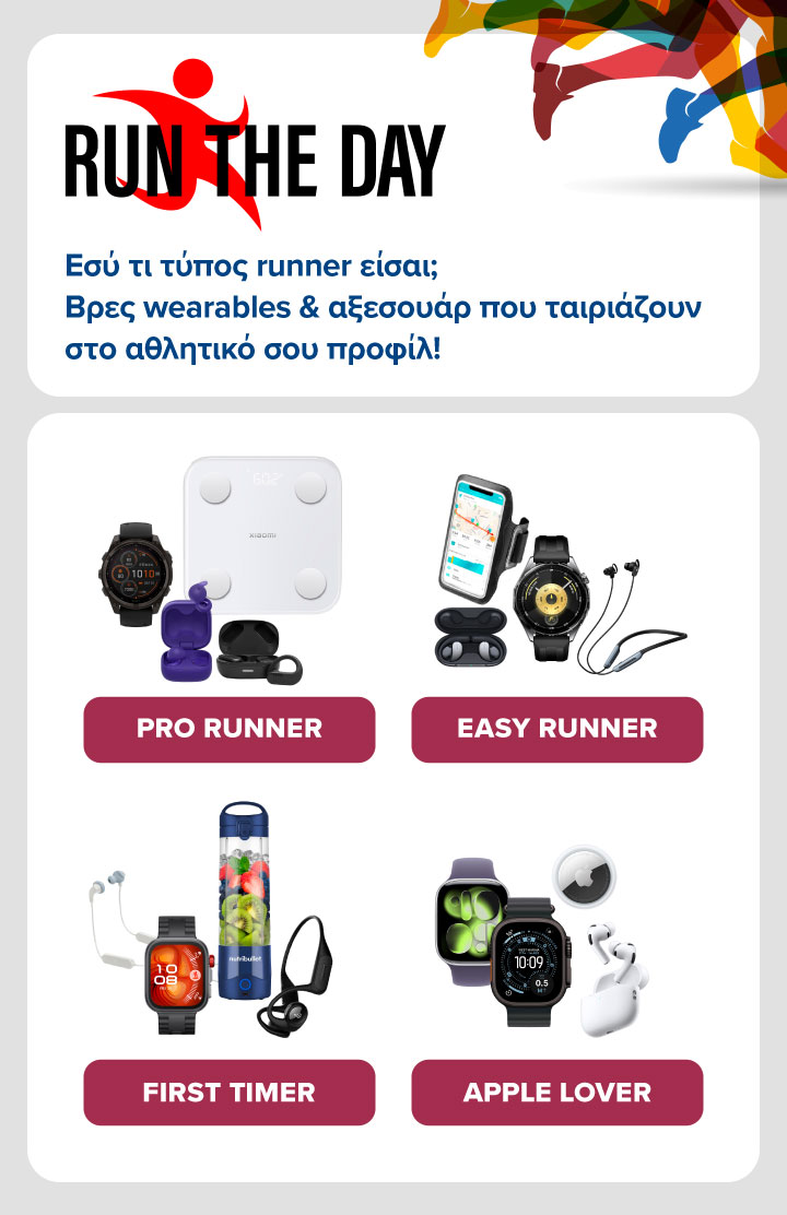 Είσαι Pro Runner; Easy Runner; First Timer; Apple Lover; Βρες εδώ τα ιδανικά wearables και αξεσουάρ για σένα!