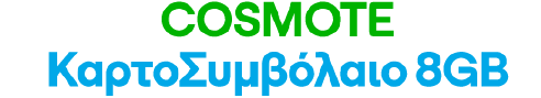 kartosymvolaio 8 GB