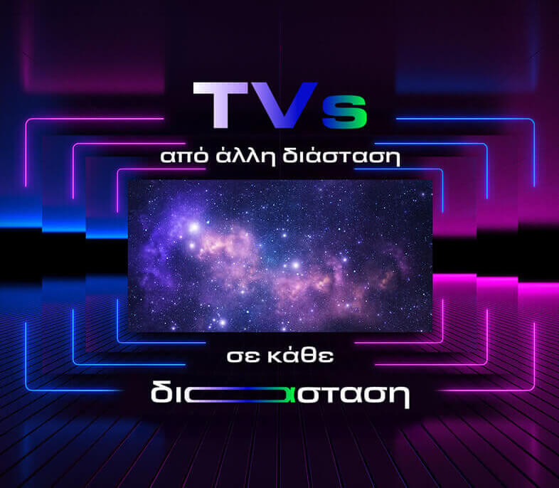 Smart TV στα Μέτρα Σου: Tηλεοράσεις με μεγάλη οθόνη & κορυφαία τεχνολογία 