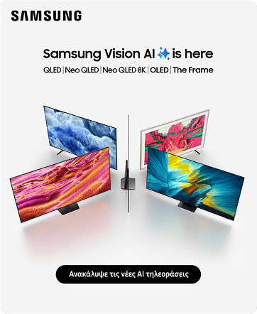 Ανακάλυψε τις νέες smart τηλεοράσεις Samsung Vision ΑΙ, με τεχνολογίες QLED, Νέο QLED, Neo QLED 8K, OLED και The Frame.