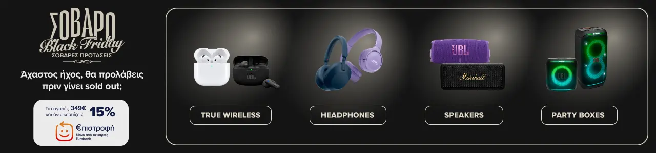 Σοβαρό Black Friday, σοβαρές προσφορές. Top offers σε ήχο.
