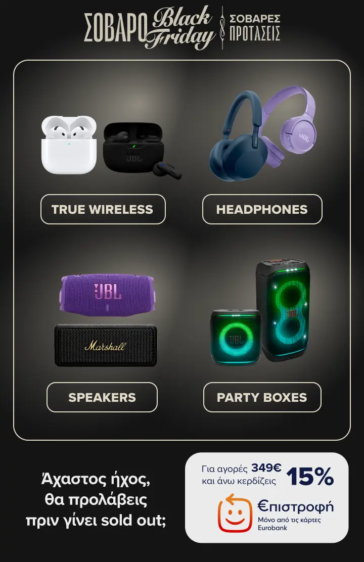 Σοβαρό Black Friday, σοβαρές προσφορές. Top offers σε ήχο.