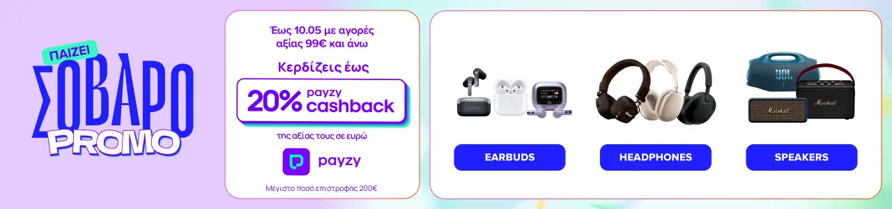 Germanos Spring wearables gadgets.